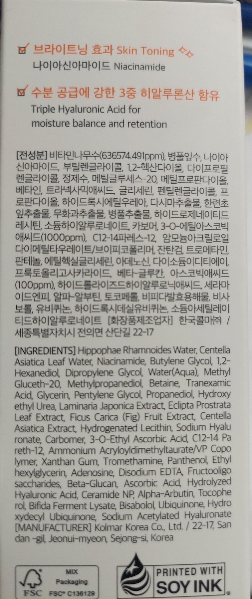 Serum antioxidant cu Vitamina C, potrivit chiar și pentru pielea sensibilă – reduce petele, conferă fermitate și îți transformă complet rutina zilnică. wowskin.ro